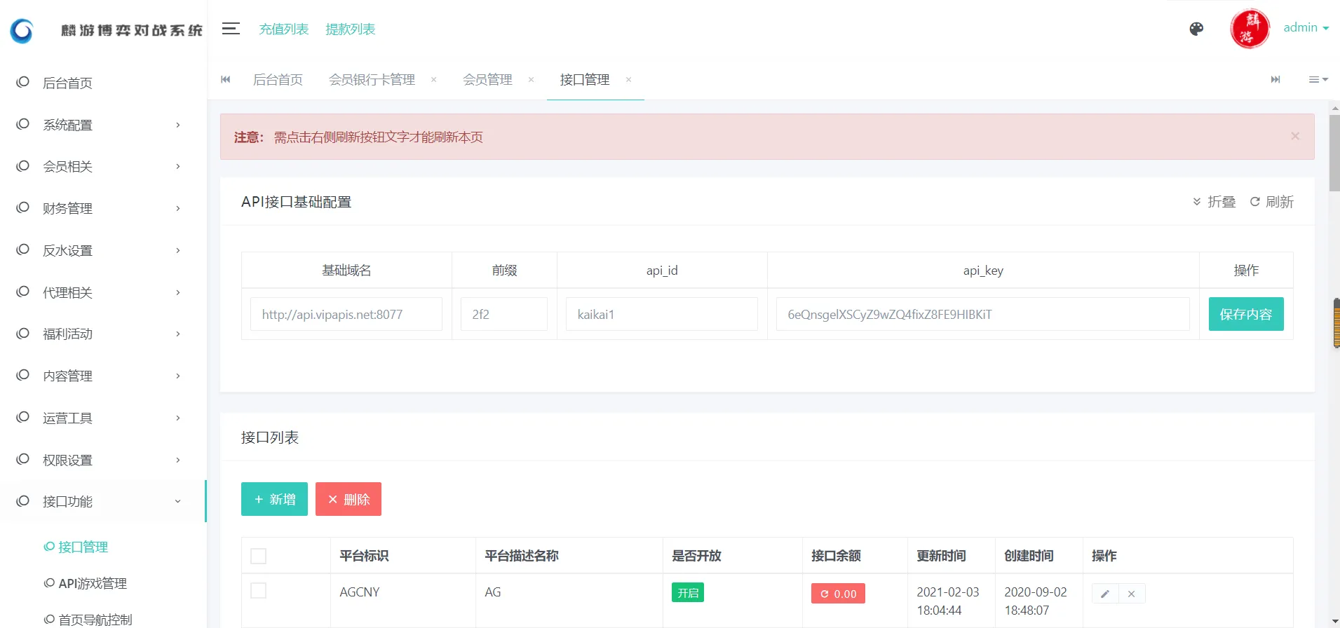 【麒游八】娱乐城源码模板Vue框架开发,多语言版,新增虚拟币USDT充值通道插图11