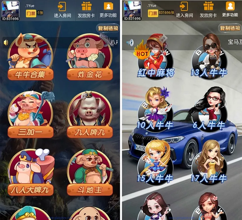 【H5棋牌】游戏源码房卡大厅集合版-新码网