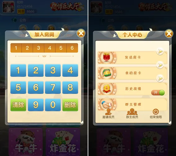 【H5怡乐大厅】含八张+暗宝+炸金花房卡游戏+全新UI界面插图1 【H5怡乐大厅】含八张+暗宝+炸金花房卡游戏+全新UI界面插图1