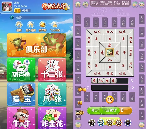【H5怡乐大厅】含八张+暗宝+炸金花房卡游戏+全新UI界面插图 【H5怡乐大厅】含八张+暗宝+炸金花房卡游戏+全新UI界面插图