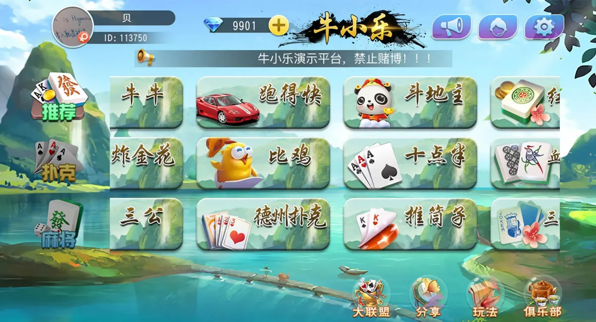 【牛小乐】大联盟组件-新码网