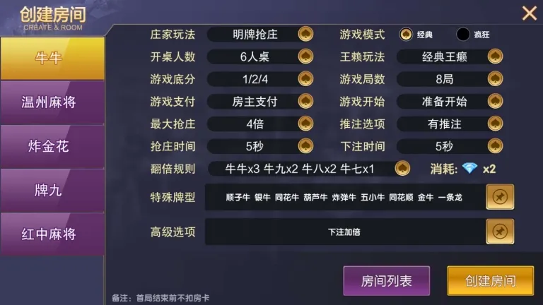 【VV娱乐】大联盟棋牌游戏平台源码加搭建视频教程插图3 【VV娱乐】大联盟棋牌游戏平台源码加搭建视频教程插图3