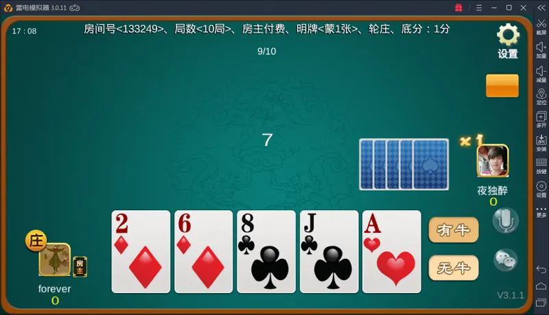 【深空房卡】棋牌游戏源码二次开发全新UI版插图4 【深空房卡】棋牌游戏源码二次开发全新UI版插图4