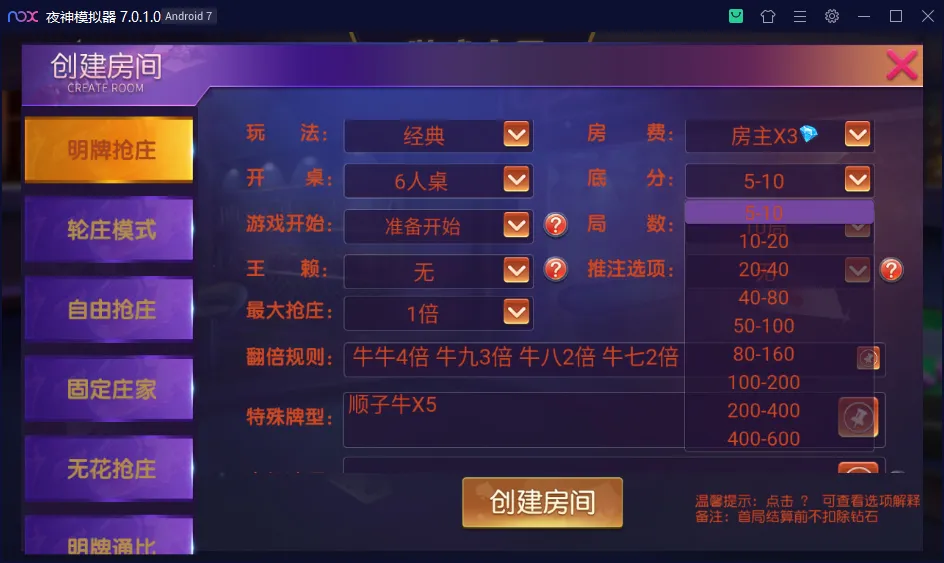 【乾坤互娱】房卡大联盟完整全套组件 带解密工具+双端+视频教程插图2