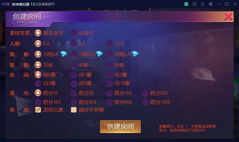 【乾坤互娱】房卡大联盟完整全套组件 带解密工具+双端+视频教程插图4