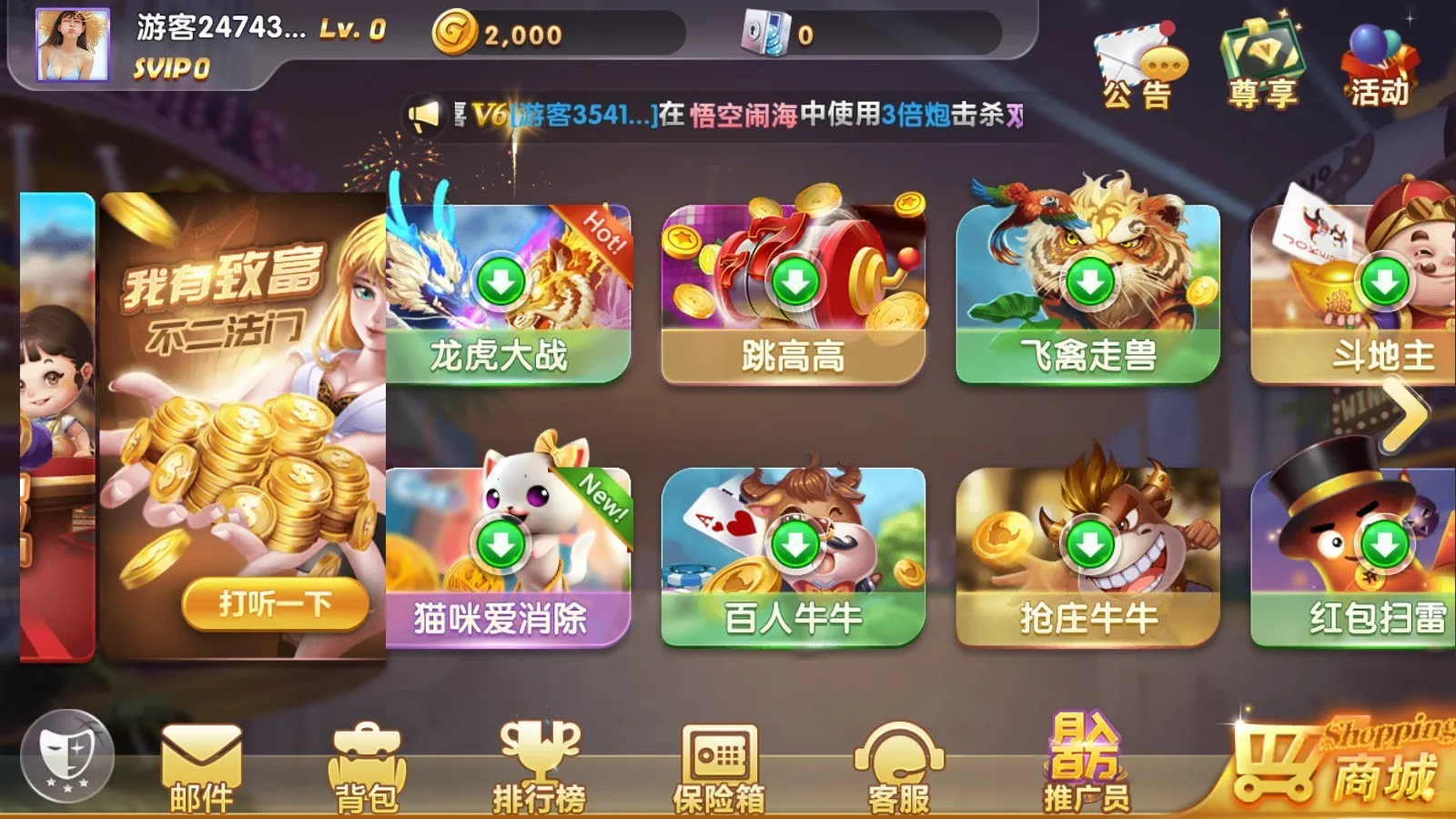 【网狐系列】打渔乐电玩城完整组件插图1