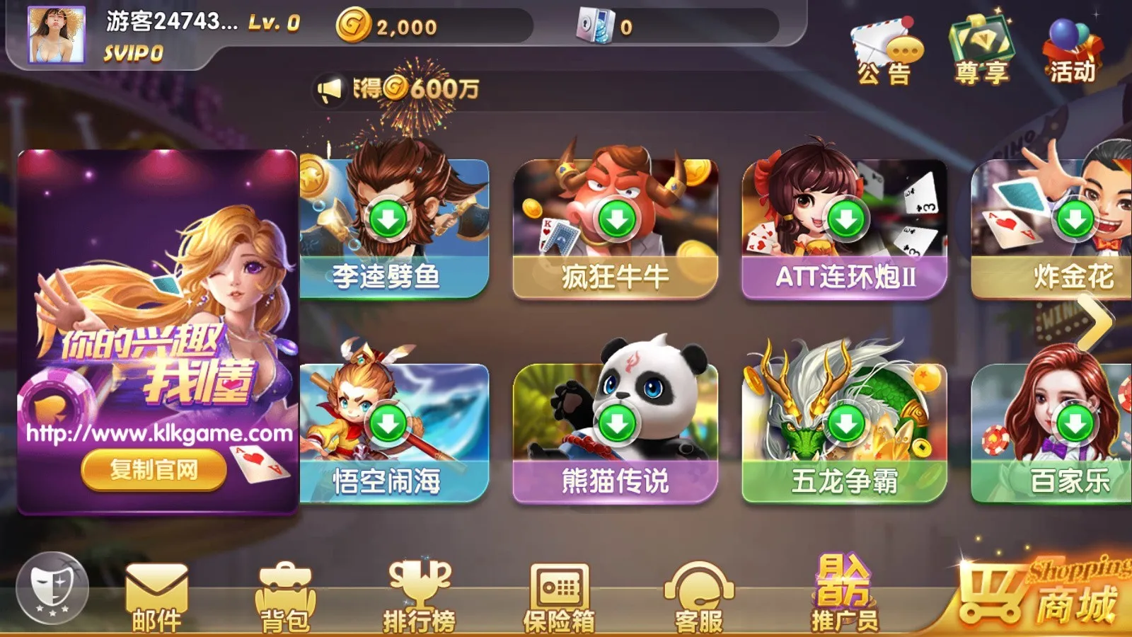 【网狐系列】打渔乐电玩城完整组件插图2