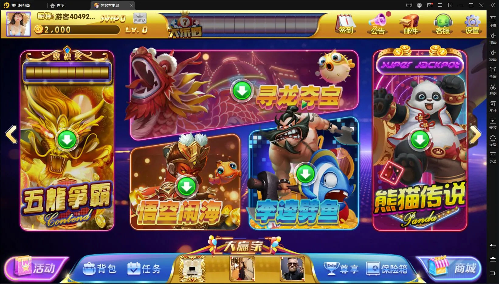 【网狐系列】客拉客电玩城完整组件插图1