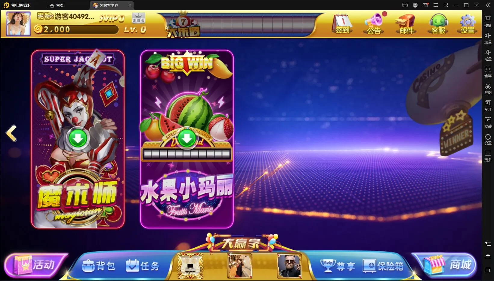 【网狐系列】客拉客电玩城完整组件插图3