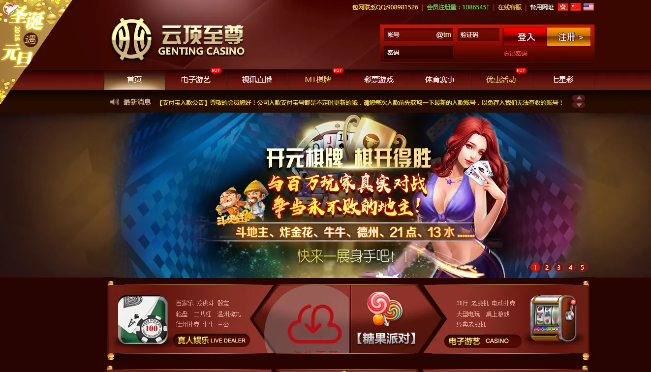 【云顶综合盘源码】系统自带彩票+体育+带定位玩法和信用玩法+有七星彩插图