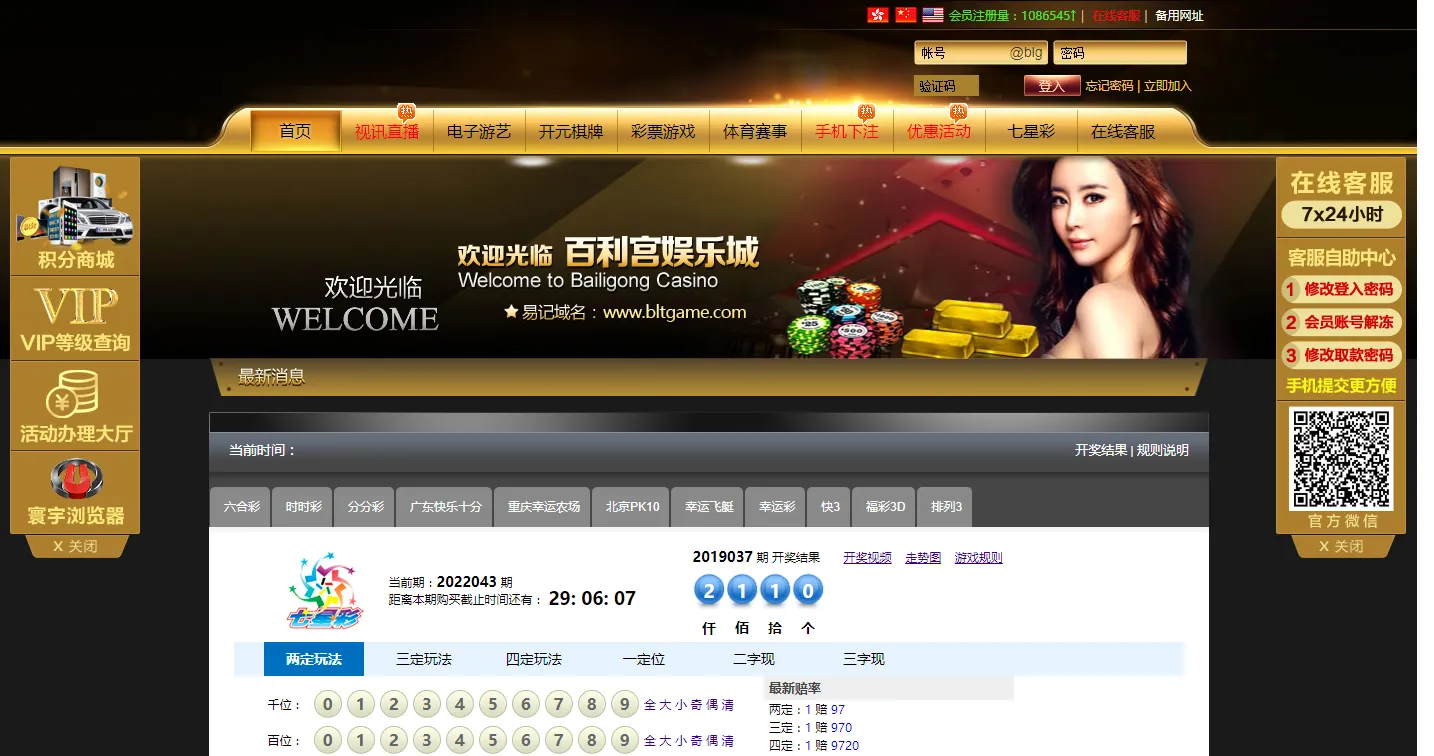 【云顶综合盘源码】系统自带彩票+体育+带定位玩法和信用玩法+有七星彩插图1