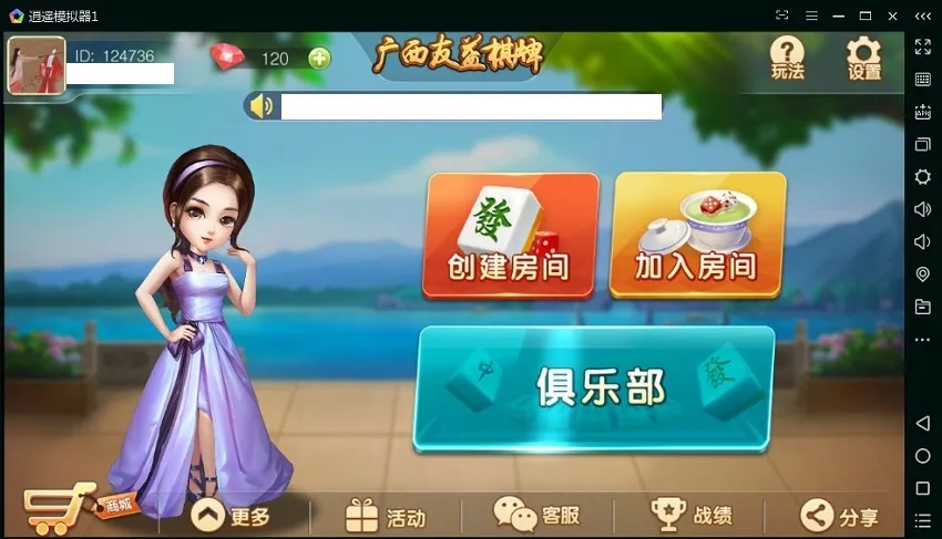 【广西地区】房卡二合一钦州麻将十三张棋牌源码插图