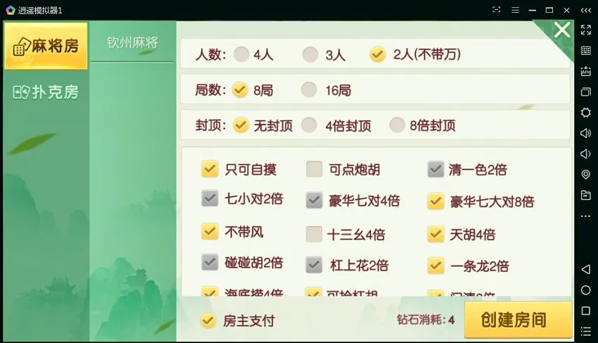 【广西地区】房卡二合一钦州麻将十三张棋牌源码插图2