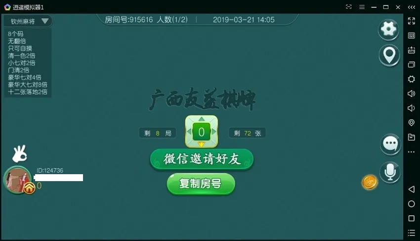 【广西地区】房卡二合一钦州麻将十三张棋牌源码插图3