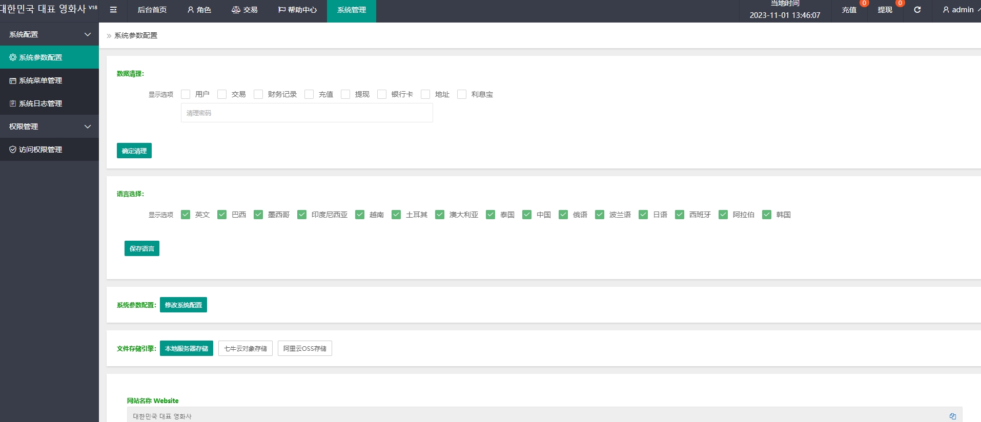图片[28]-全新uniapp多语言电影抢单刷单系统/卡单/业务员/代理-新码网