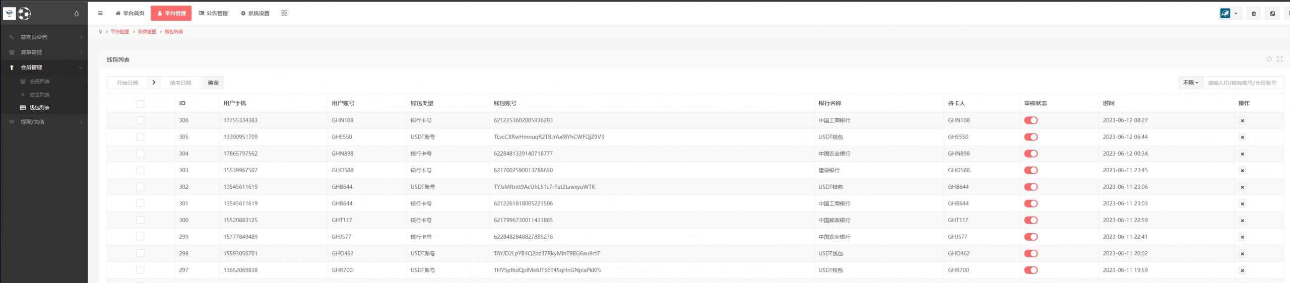 图片[23]-运营版淘金反波胆系统/uniapp前端/足球体育综合娱乐系统/全自动采集-新码网