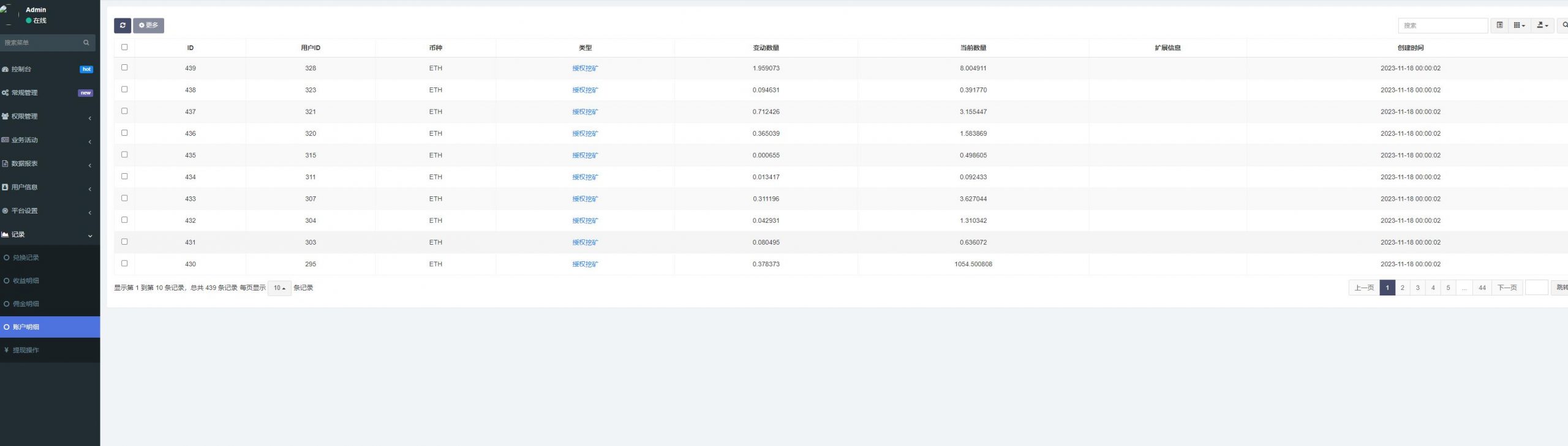 图片[21]-DAPP交易所/ERC授权盗U/质押矿机/秒合约交易/前端vue-新码网