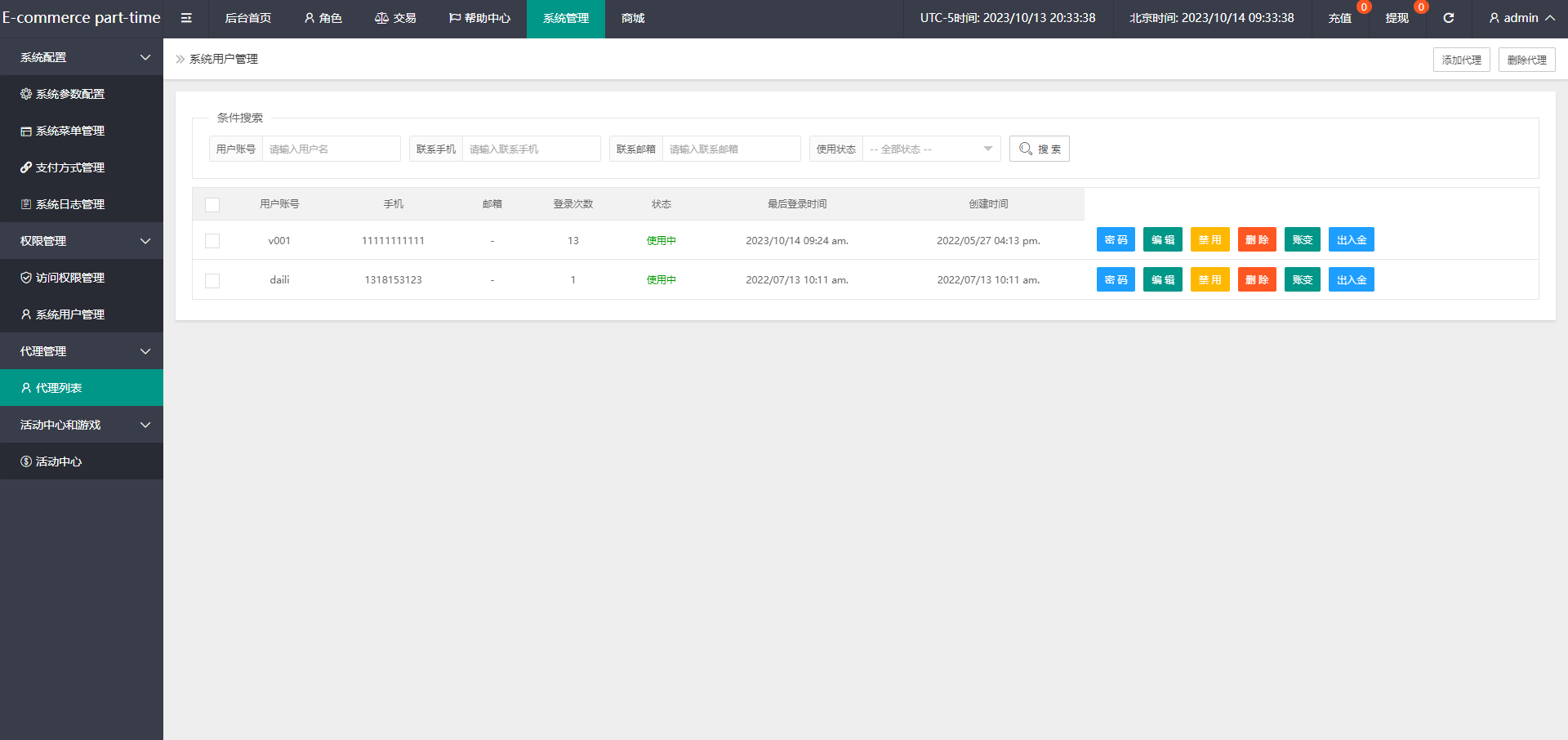图片[21]-多语言抢单刷单系统/海外抢单刷单/派单/订单自动匹配/业务员/代理-新码网