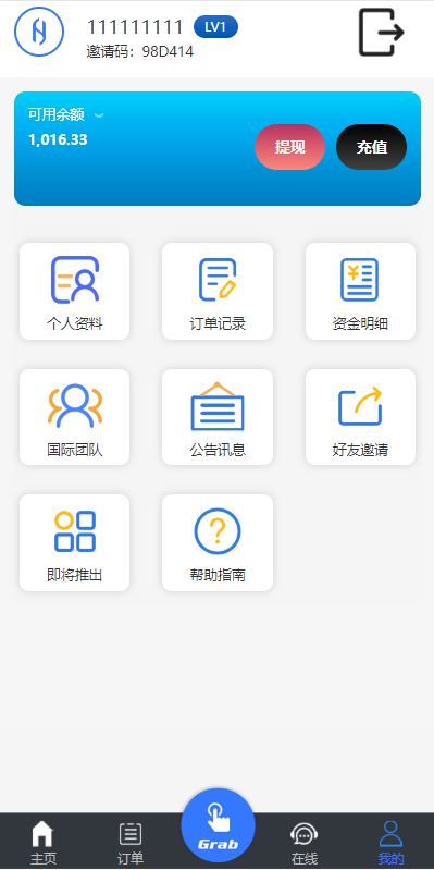 图片[9]-多语言抢单刷单系统/海外抢单刷单/派单/订单自动匹配/业务员/代理-新码网