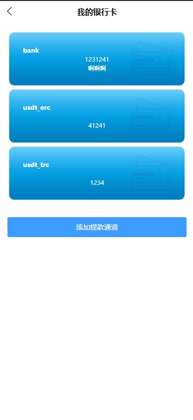 图片[11]-全新uniapp多语言电影抢单刷单系统/卡单/业务员/代理-新码网