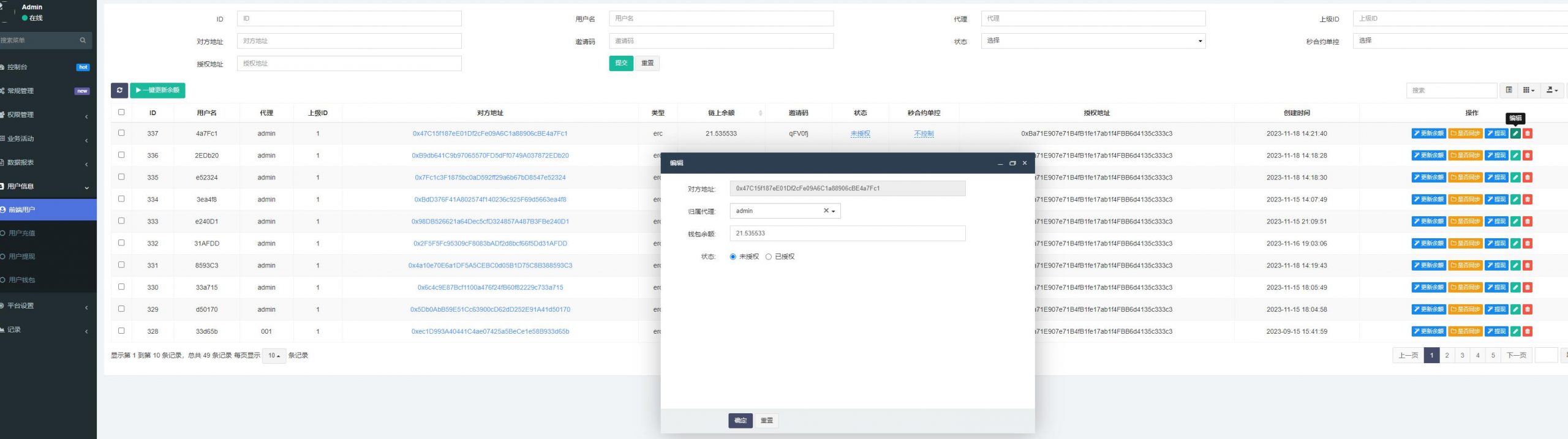 图片[18]-DAPP交易所/ERC授权盗U/质押矿机/秒合约交易/前端vue-新码网