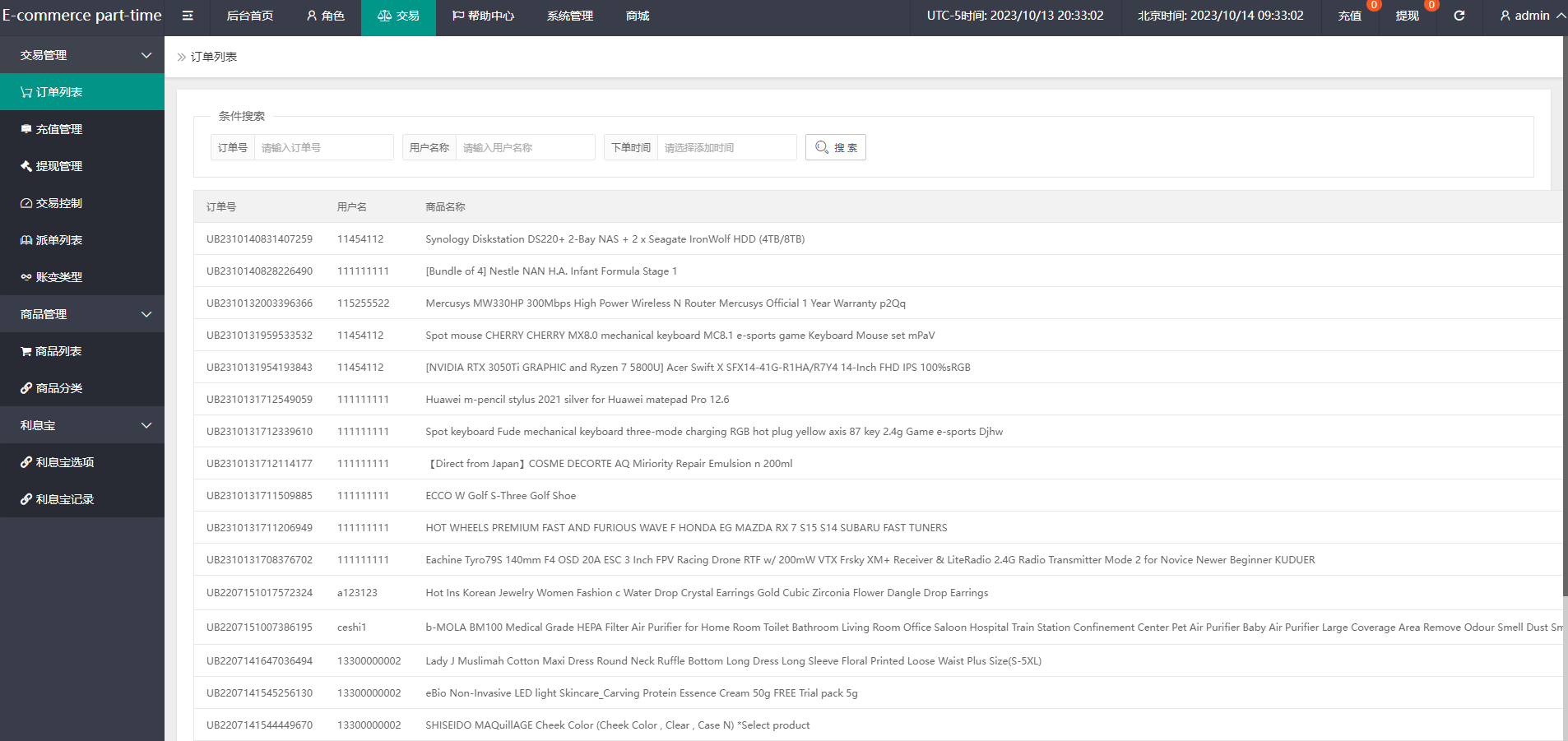 图片[18]-多语言抢单刷单系统/海外抢单刷单/派单/订单自动匹配/业务员/代理-新码网