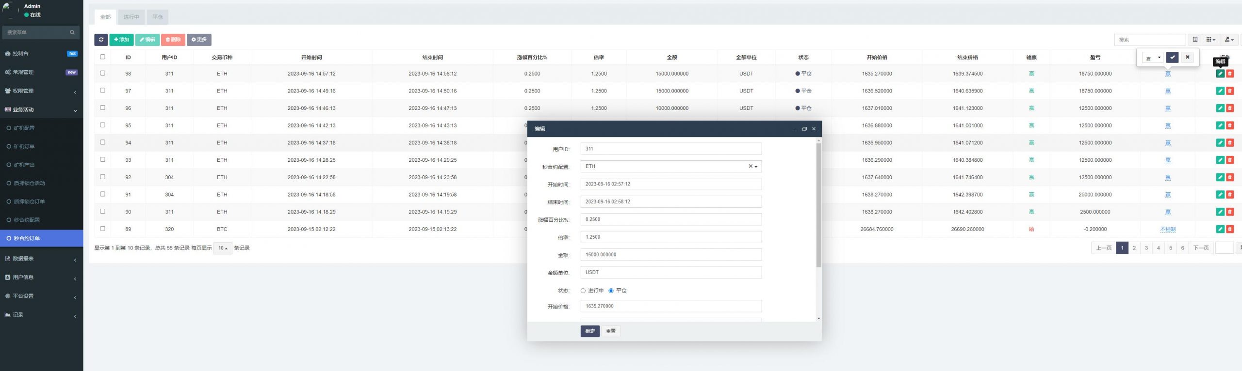 图片[17]-DAPP交易所/ERC授权盗U/质押矿机/秒合约交易/前端vue-新码网