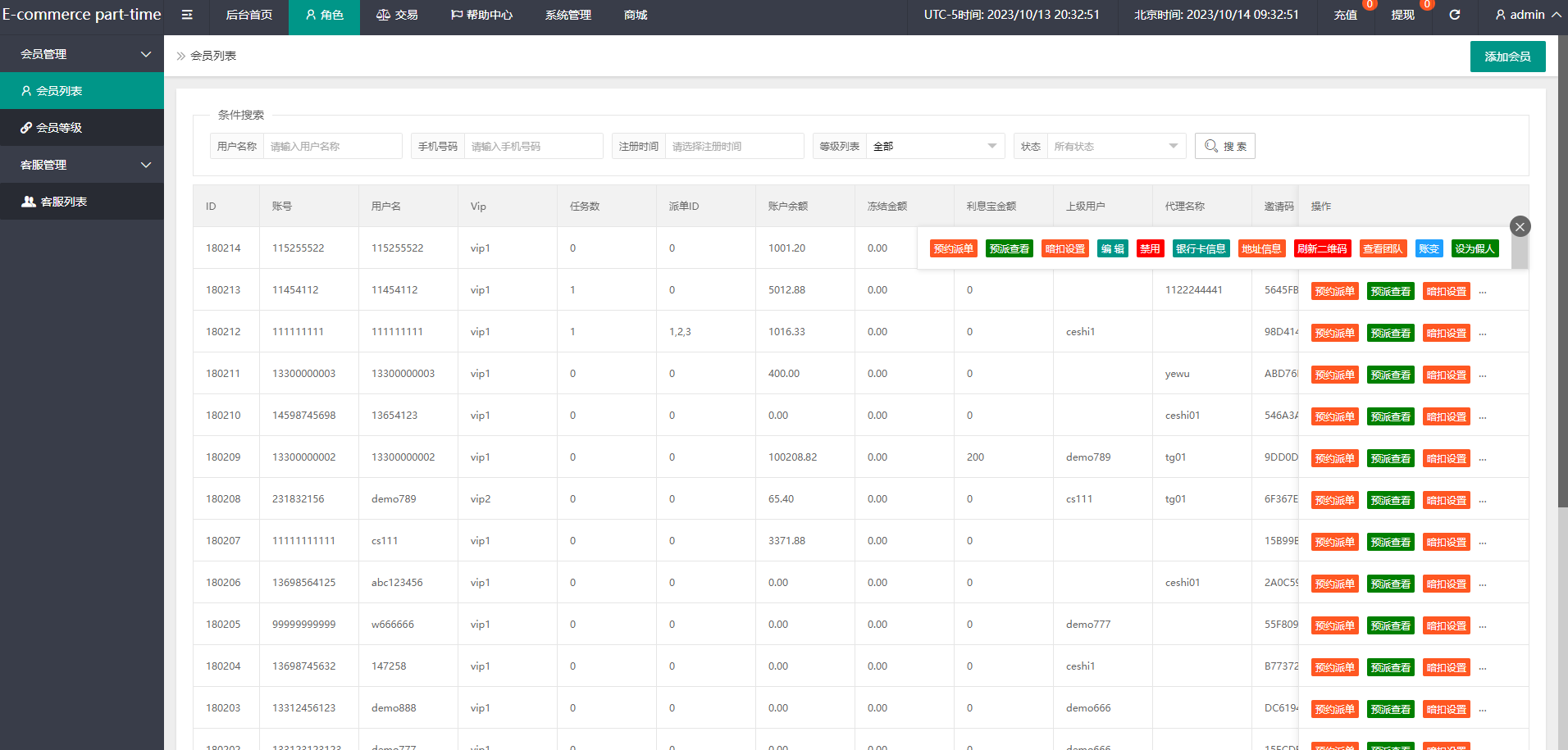 图片[17]-多语言抢单刷单系统/海外抢单刷单/派单/订单自动匹配/业务员/代理-新码网