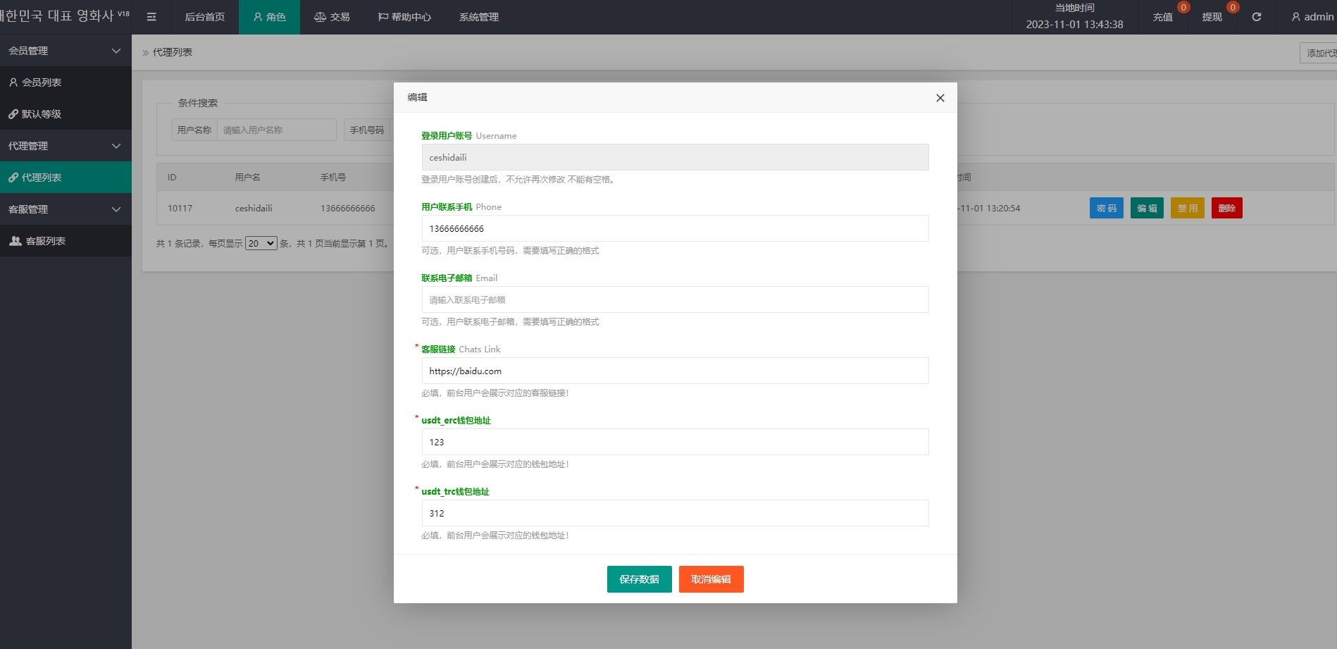 图片[25]-全新uniapp多语言电影抢单刷单系统/卡单/业务员/代理-新码网