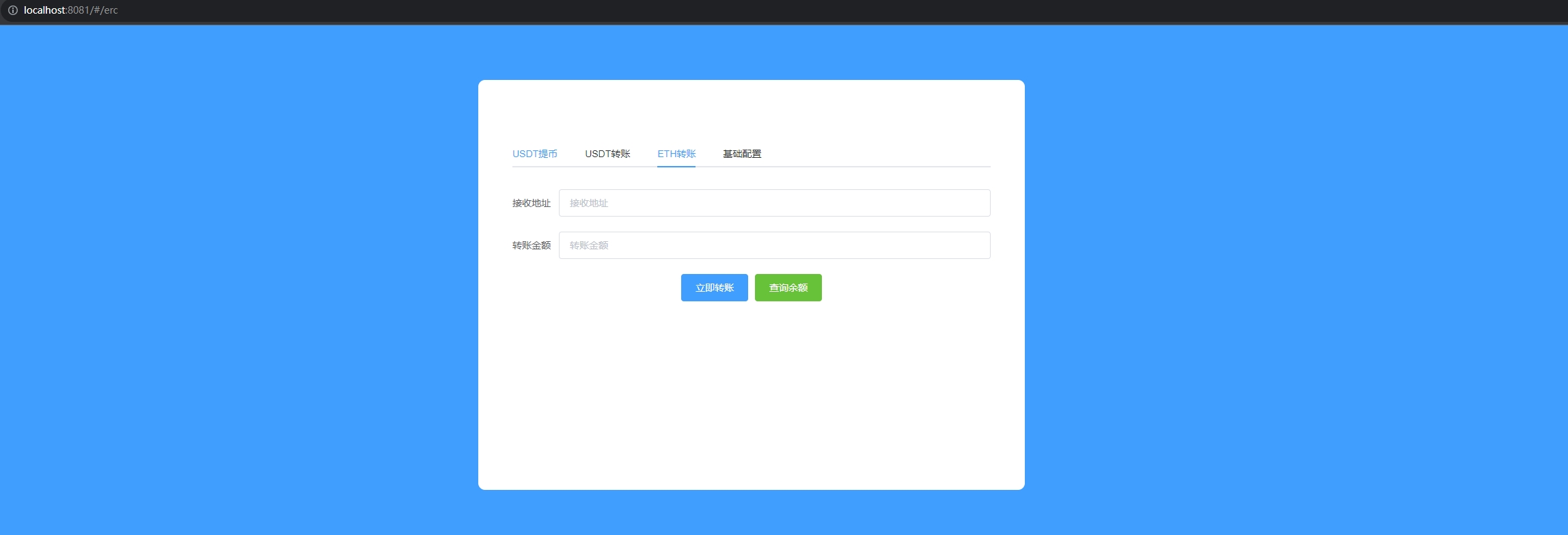 图片[9]-三链提币接口/开源无加密/TG机器人通知/阈值拦截/带详细教程-新码网
