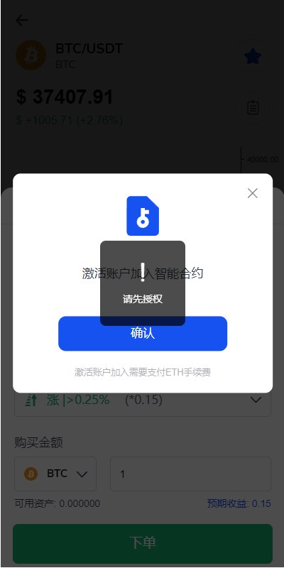 图片[7]-DAPP交易所/ERC授权盗U/质押矿机/秒合约交易/前端vue-新码网