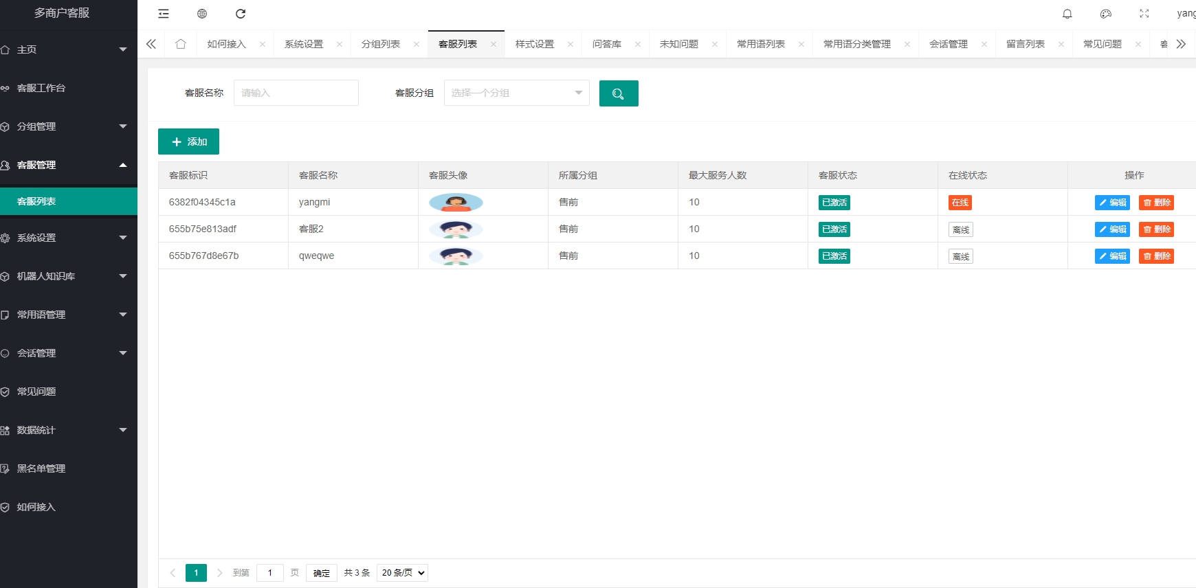 图片[7]-运营版多商户客服系统/在线客服系统/手机客服/PC软件客服端-新码网