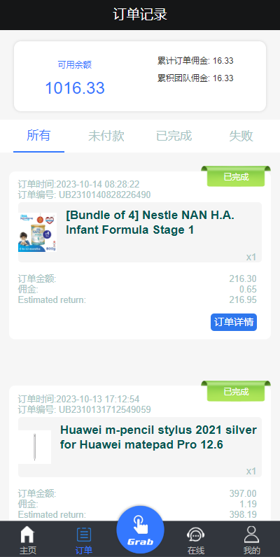 图片[7]-多语言抢单刷单系统/海外抢单刷单/派单/订单自动匹配/业务员/代理-新码网