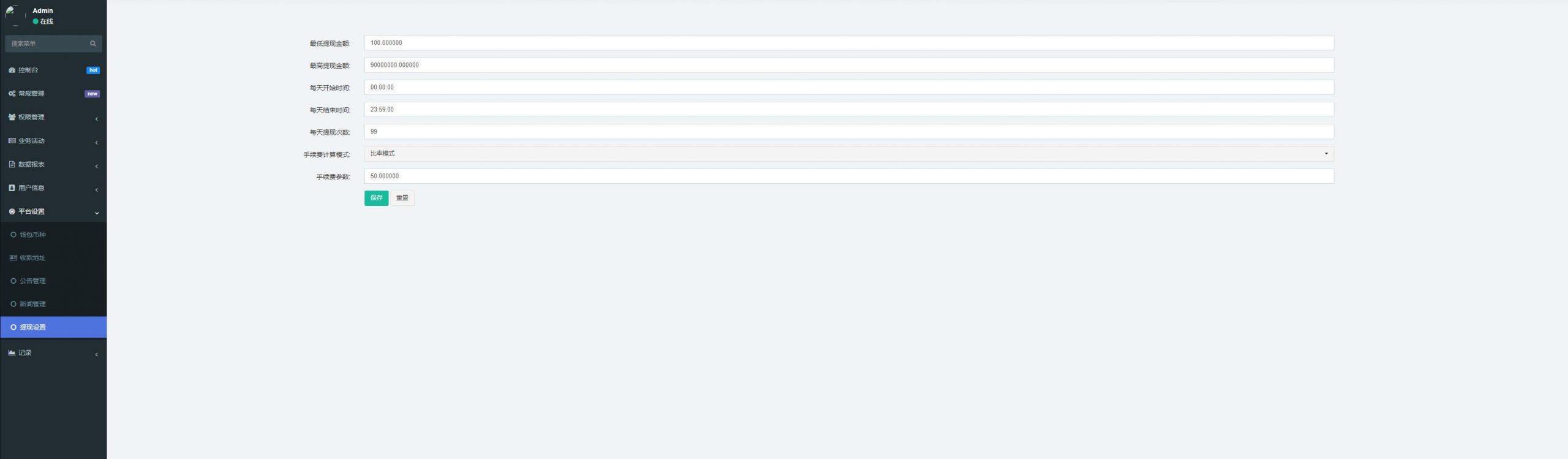 图片[20]-DAPP交易所/ERC授权盗U/质押矿机/秒合约交易/前端vue-新码网