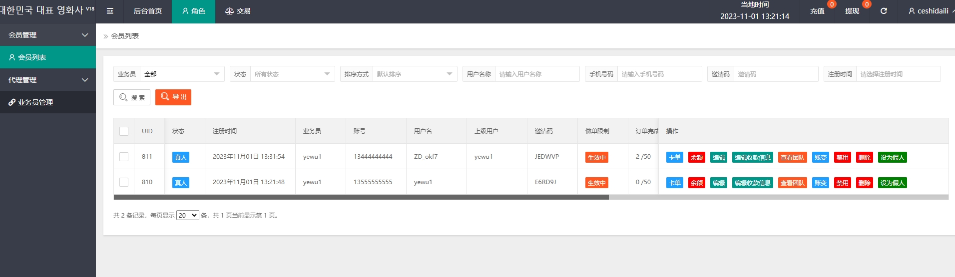 图片[20]-全新uniapp多语言电影抢单刷单系统/卡单/业务员/代理-新码网