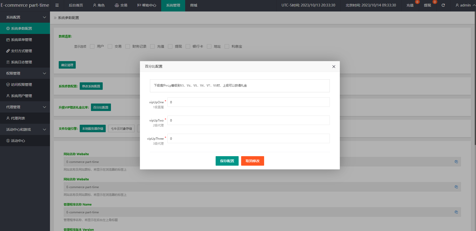 图片[20]-多语言抢单刷单系统/海外抢单刷单/派单/订单自动匹配/业务员/代理-新码网