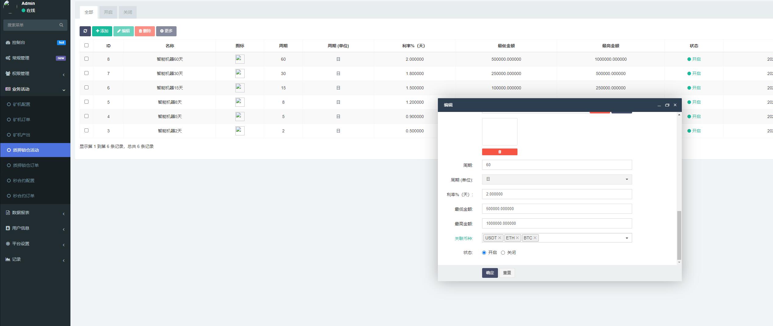 图片[15]-DAPP交易所/ERC授权盗U/质押矿机/秒合约交易/前端vue-新码网