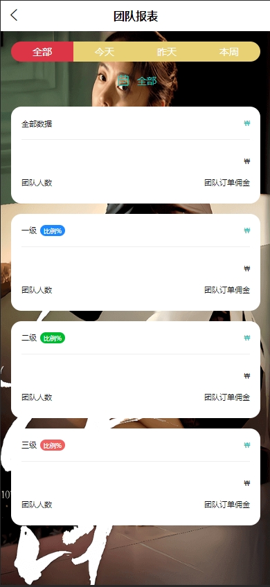 图片[15]-全新uniapp多语言电影抢单刷单系统/卡单/业务员/代理-新码网