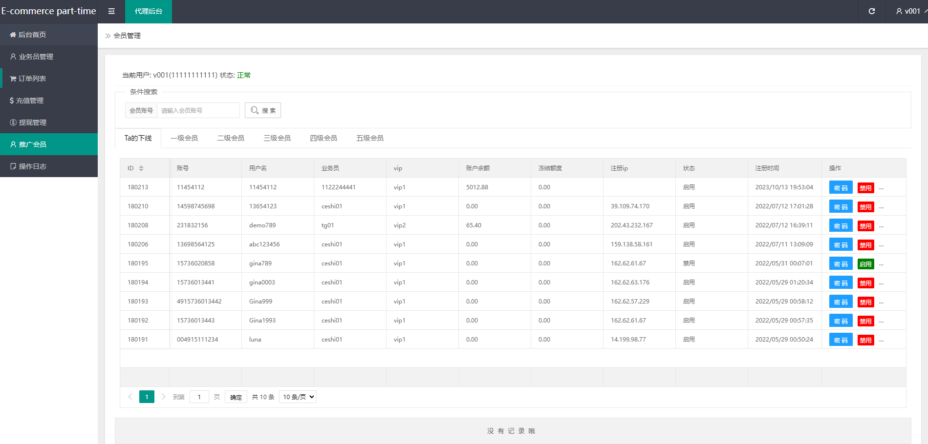 图片[15]-多语言抢单刷单系统/海外抢单刷单/派单/订单自动匹配/业务员/代理-新码网