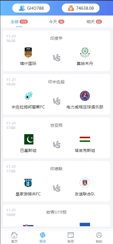 图片[4]-运营版淘金反波胆系统/uniapp前端/足球体育综合娱乐系统/全自动采集-新码网