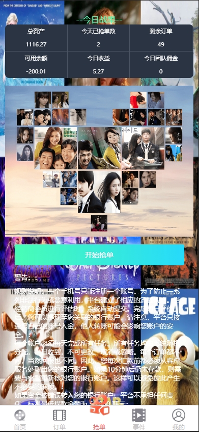 图片[4]-全新uniapp多语言电影抢单刷单系统/卡单/业务员/代理-新码网