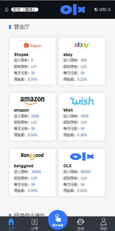 图片[4]-多语言抢单刷单系统/海外抢单刷单/派单/订单自动匹配/业务员/代理-新码网