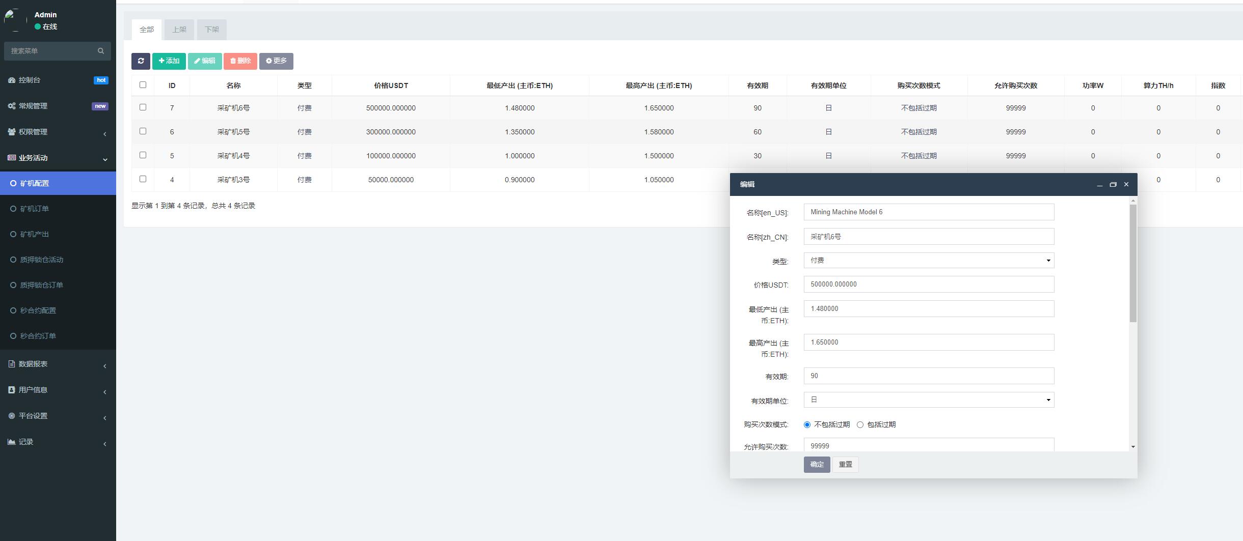 图片[14]-DAPP交易所/ERC授权盗U/质押矿机/秒合约交易/前端vue-新码网