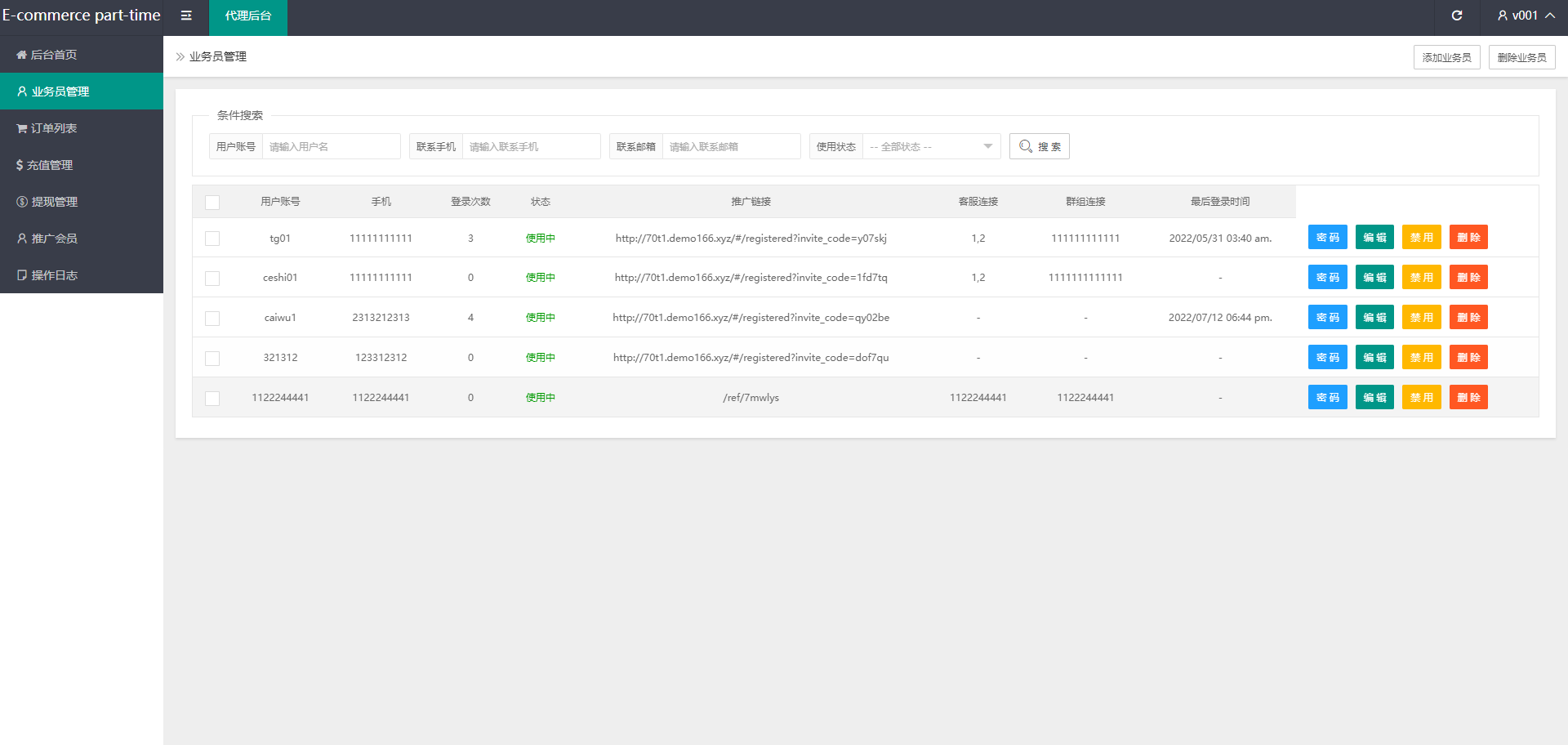 图片[14]-多语言抢单刷单系统/海外抢单刷单/派单/订单自动匹配/业务员/代理-新码网