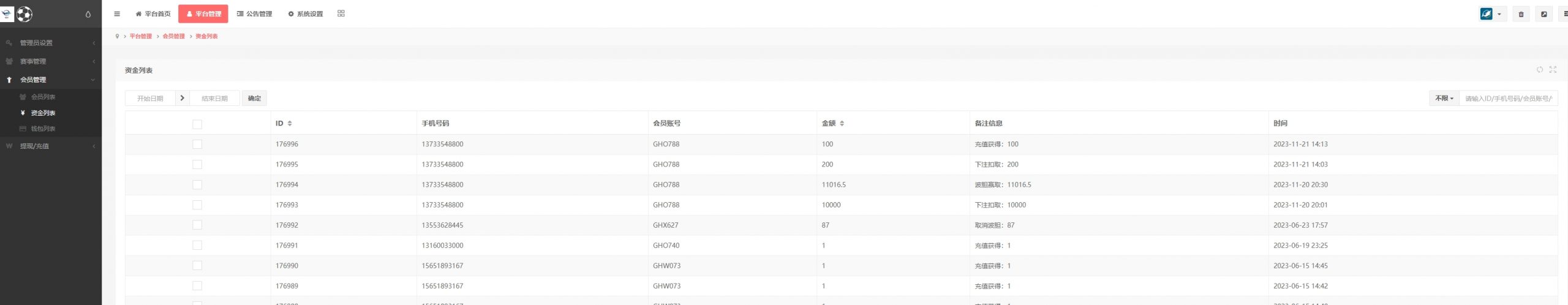 图片[22]-运营版淘金反波胆系统/uniapp前端/足球体育综合娱乐系统/全自动采集-新码网