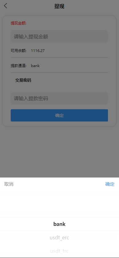 图片[12]-全新uniapp多语言电影抢单刷单系统/卡单/业务员/代理-新码网