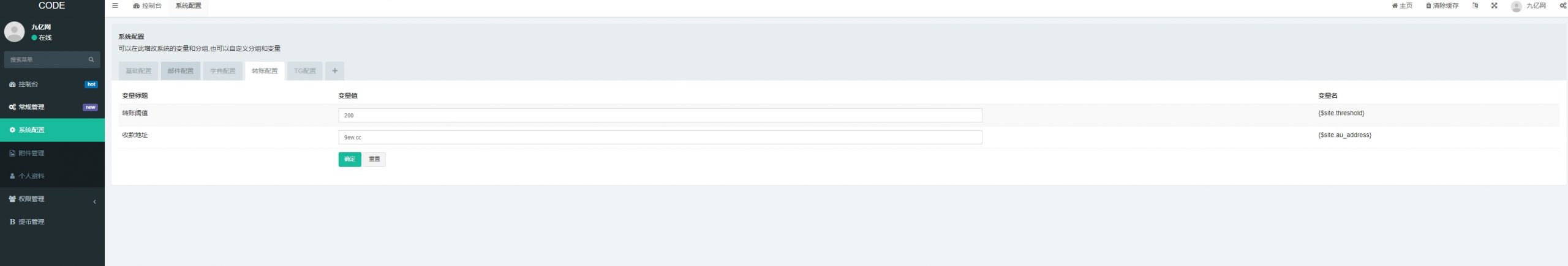图片[2]-三链提币接口/开源无加密/TG机器人通知/阈值拦截/带详细教程-新码网