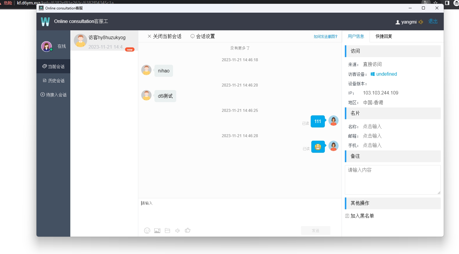 图片[1]-运营版多商户客服系统/在线客服系统/手机客服/PC软件客服端-新码网