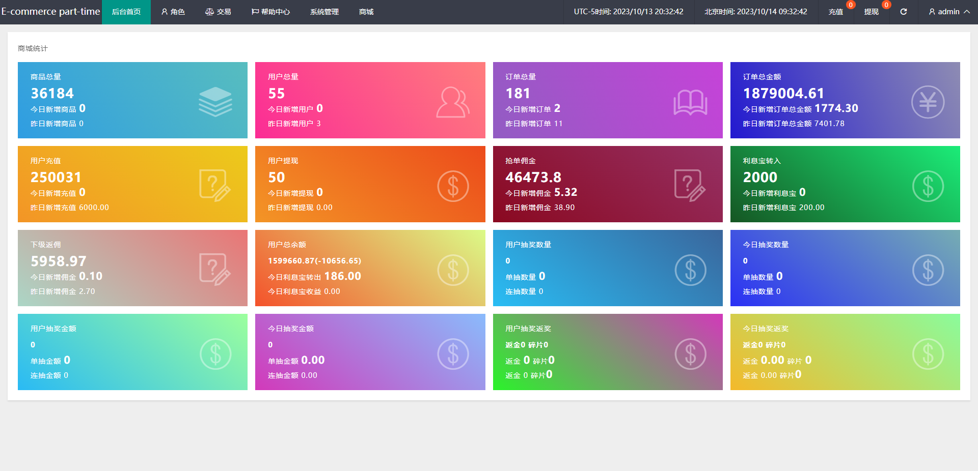 图片[16]-多语言抢单刷单系统/海外抢单刷单/派单/订单自动匹配/业务员/代理-新码网