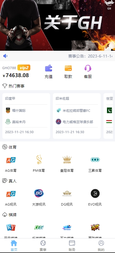 图片[2]-运营版淘金反波胆系统/uniapp前端/足球体育综合娱乐系统/全自动采集-新码网